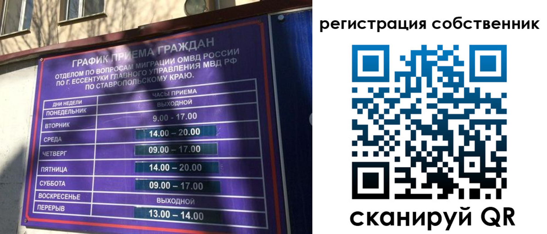 прописка иностранных граждан в Пскове
