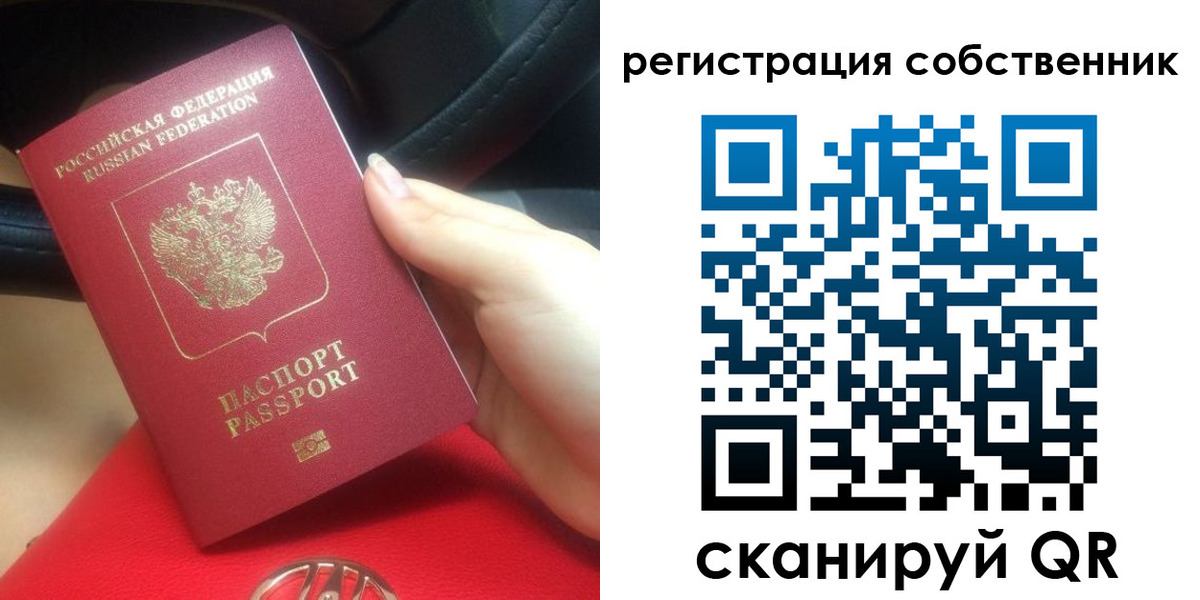 временная прописка в Пскове