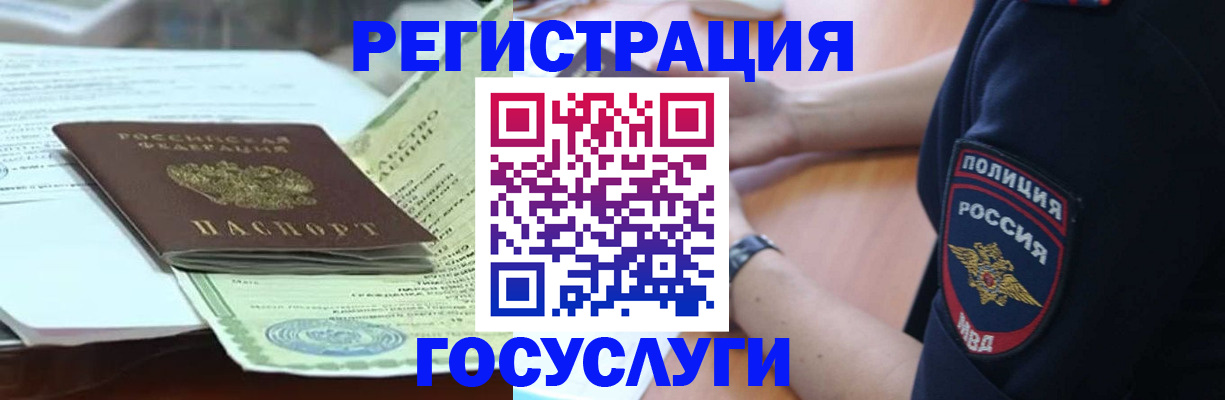 купить прописку в Пскове