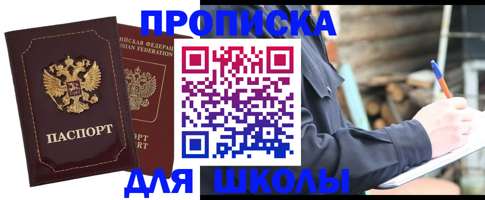 регистрация в Пскове