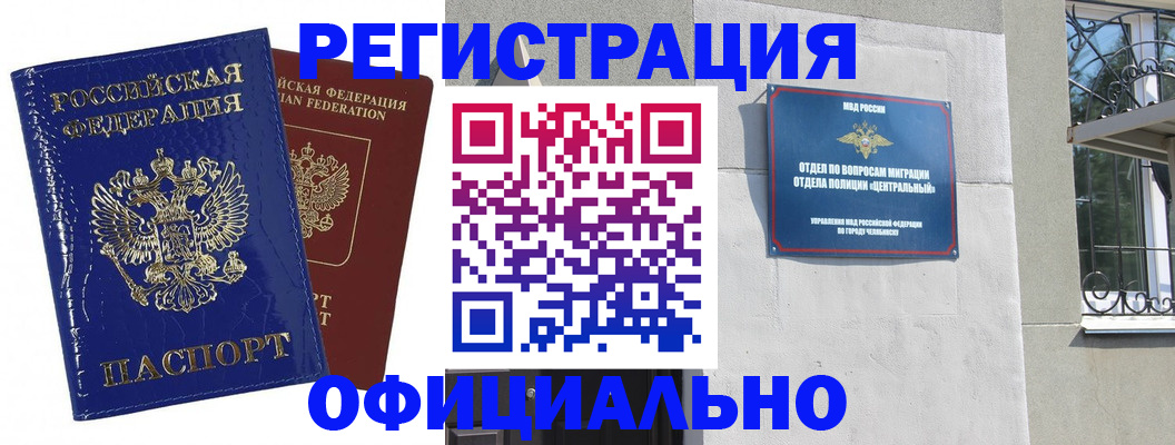 прописка законно в Пскове